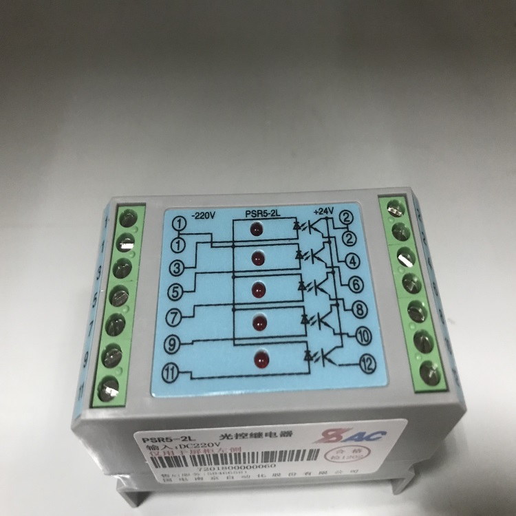 光控继电器PSR5-2L DC220V
